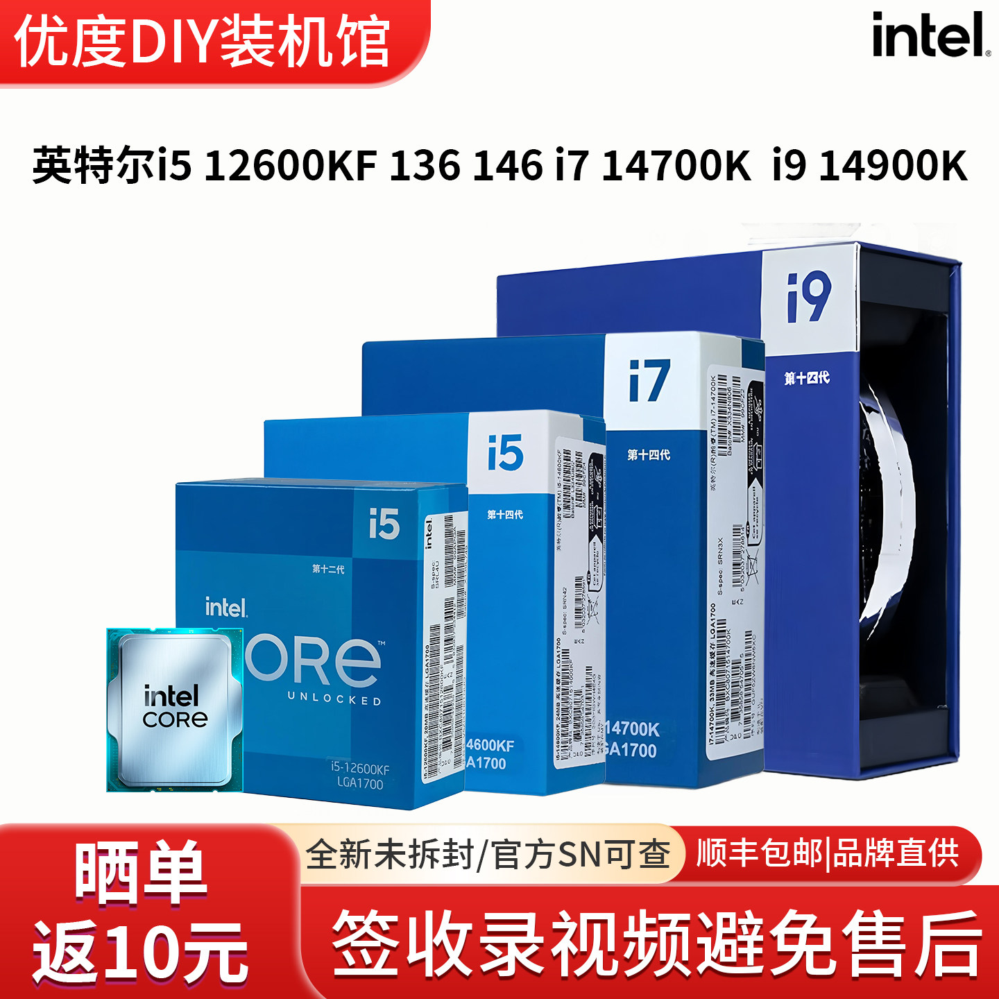 英特尔i5 12600KF 13600KF I7 14700KF I9 14900K散片盒装CPU - 实物图