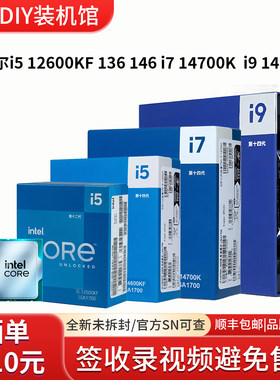 英特尔i5 12600KF 13600KF I7 14700KF I9 14900K散片盒装CPU