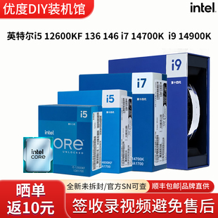 英特尔i5 12600KF 13600KF I7 14700KF I9 14900K散片盒装CPU