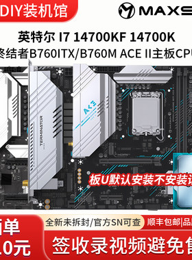 英特尔I5 14700KF 14700K铭瑄终结者B760M WIFI ITX主板CPU套装