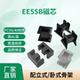 磁芯EE55B 配骨架PC95 PC44材质功率锰锌铁氧体变压器材料