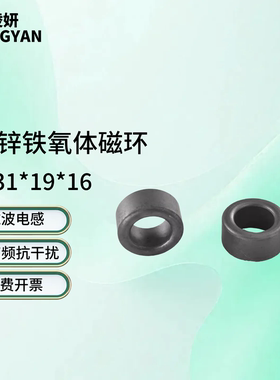镍锌磁环H31-19-16 滤波抗干扰 大功率高频变频器电感线圈