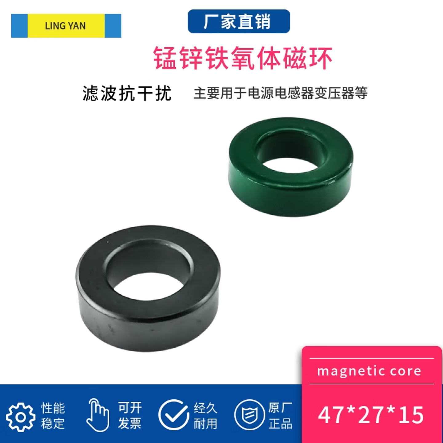 锰锌磁环47*27*15滤波抗干扰
