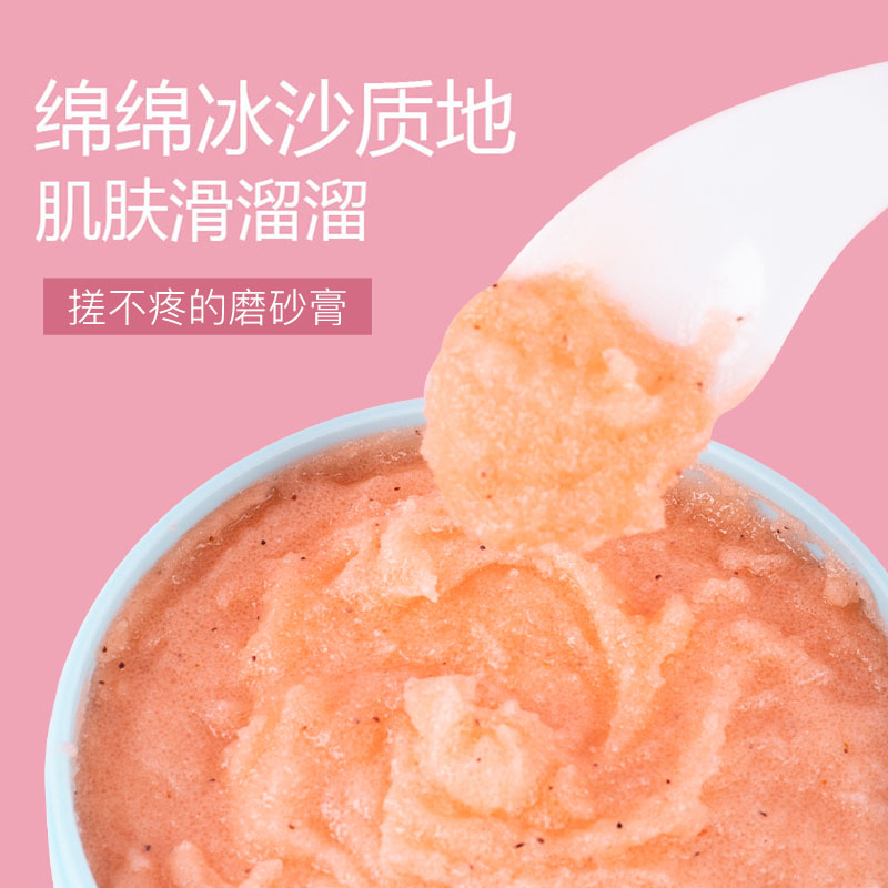 真皙桃桃绵绵蛋磨砂膏身体嫩白全身去角质去背部痘痘女果酸烟酰胺