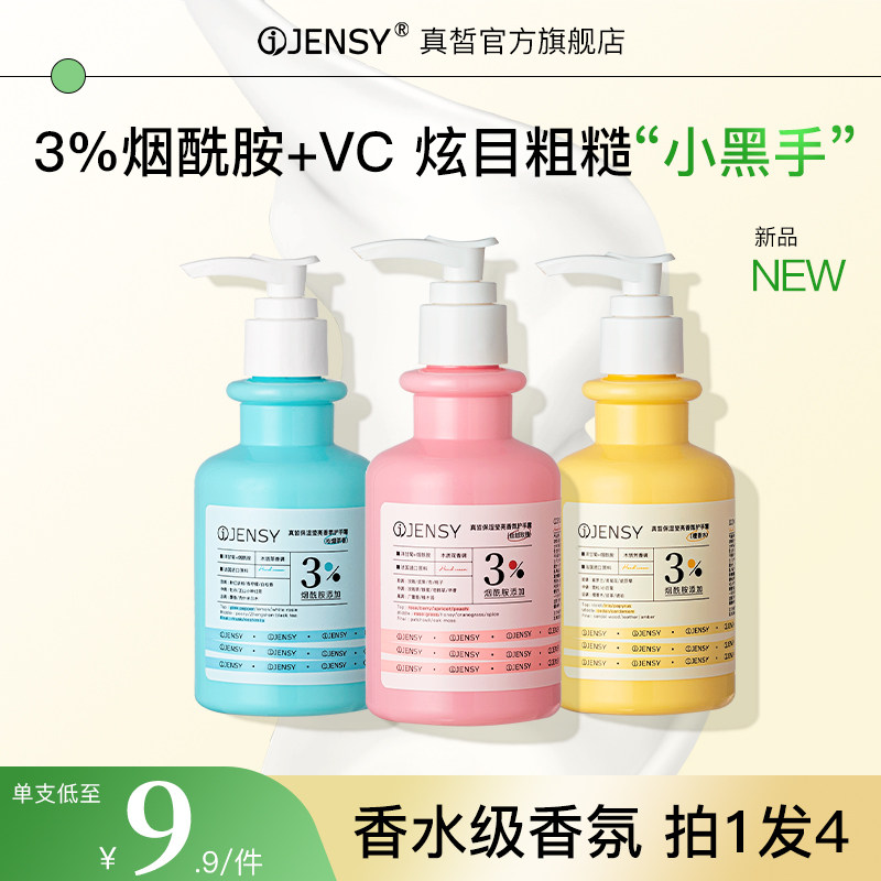 3%烟酰胺洋甘菊护手霜秋冬季女滋润保湿补水防开裂正品官方旗舰店