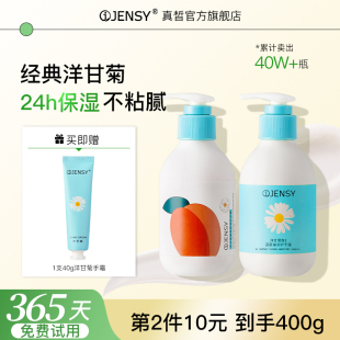 补水防开裂四季 洋甘菊护手霜秋冬女滋润保湿 清爽不油腻官方旗舰店