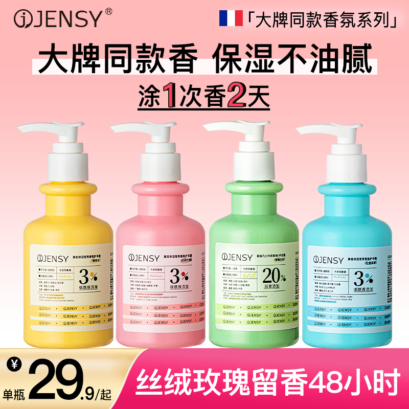 法国专利!20%尿素倍润大容量手霜