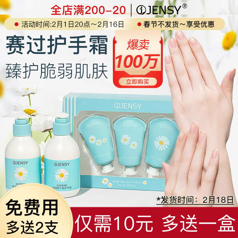 洋甘菊护手霜女秋冬滋润补水长效保湿礼盒大瓶按压正品官方旗舰店