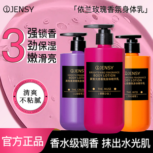 【持久留香】真皙香氛身体乳补水保湿不油腻滋润防干皮秋冬女新品