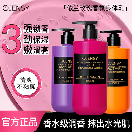持久留香