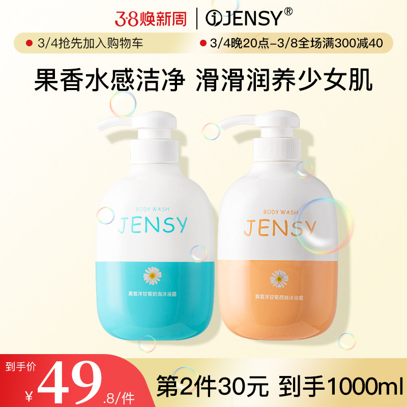 沐浴露女持久留香72小时香水型男士香氛儿童家庭装正品官方品牌