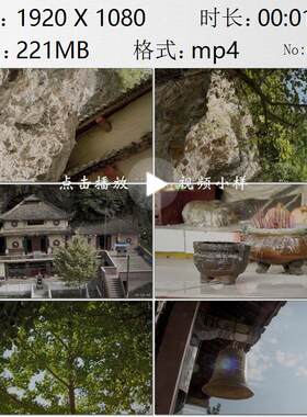 四川会理古城山野道观白云宫淌米洞古建筑高清实拍视频素材