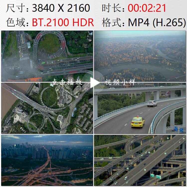 航拍重庆道路交通黄色出租车苏家菜园坝立交桥盘龙立交视频素材 商务/设计服务 设计素材/源文件 原图主图