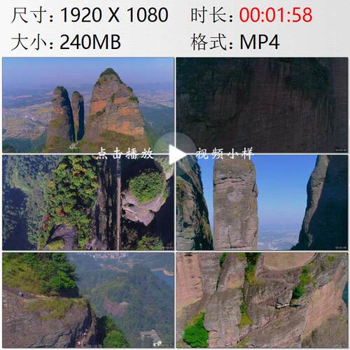 航拍浙江衢州江山市江郎山三爿石盘山道地理奇观高清实拍视频素材
