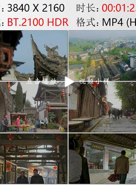 航拍重庆龙兴古镇青石老街老宅民居古城门风雨廊道实拍视频素材