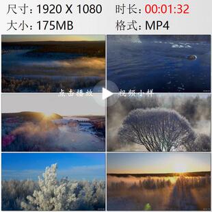 航拍黑龙江逊克县库尔滨雾凇奇观水电站日出日落高清实拍视频素材