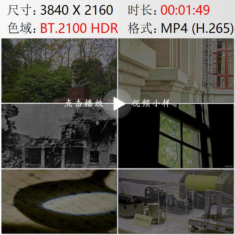 重庆北碚老街历史遗迹老舍旧居李善帮旧址高清实拍视频素材