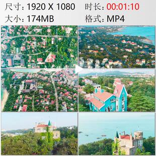 航拍山东青岛八大关红瓦绿树异域风情建筑群公主花石楼视频素材