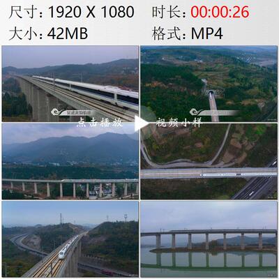航拍四川西成高速铁路高铁列车铁道桥梁高清实拍视频素材