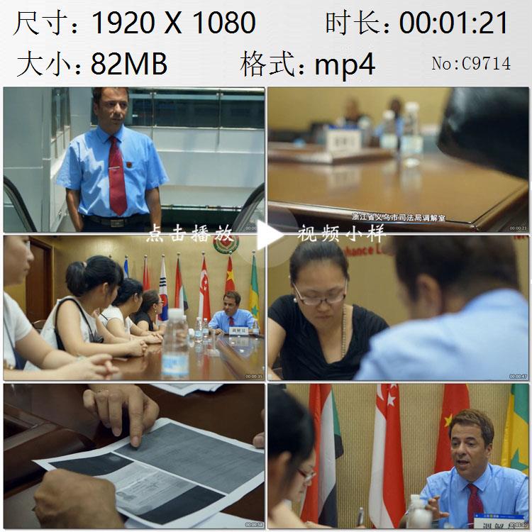 伊朗商人被义乌司法局调解室聘请为做涉外业务调解员实拍视频素材