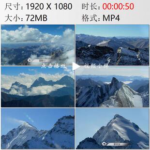 航拍四川横断山脉雪山雪峰岷山雪宝顶高清实拍视频素材