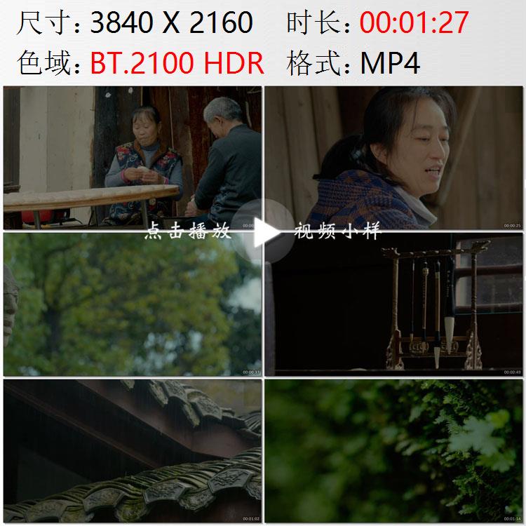 重庆木洞打粘糕特色小吃杨沧白故居古老建筑高清实拍视频素材