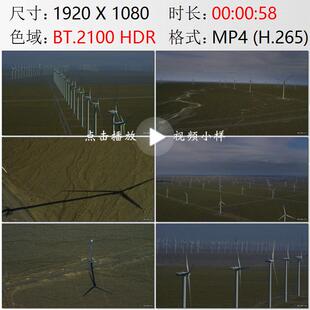 航拍甘肃玉门市风力发电场电力风车风能绿色新能源实拍视频素材