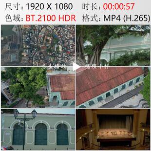 航拍澳门岗顶剧院东西方文化交流融合舞台艺术高清实拍视频素材