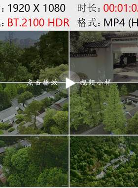 航拍江西庐山五老峰白鹿洞书院古代大学高清实拍视频素材