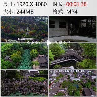 航拍江苏苏州园林拙政园狮子林网师园江南水乡高清实拍视频素材