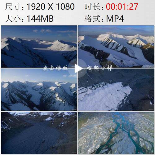 航拍甘肃河西走廊祁连雪山峡谷透明梦珂冰川融水溪流实拍视频素材