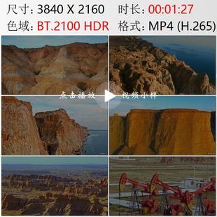 航拍新疆阿勒泰海上魔鬼城雅丹地貌克拉玛依油田乌尔禾视频素材