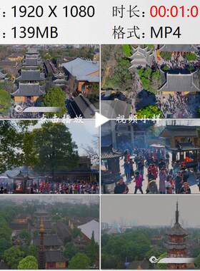 航拍上海龙华古寺香火鼎盛春节过年焚香祈福佛塔高清实拍视频素材
