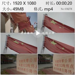 广西凭祥古城中越边境街头飘扬的国旗友谊关零公里实拍视频素材