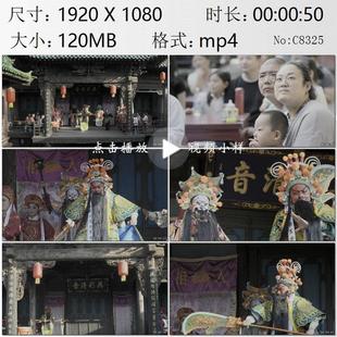 山西平遥古戏台中外观众游客看戏晋剧地方戏关公戏实拍视频素材