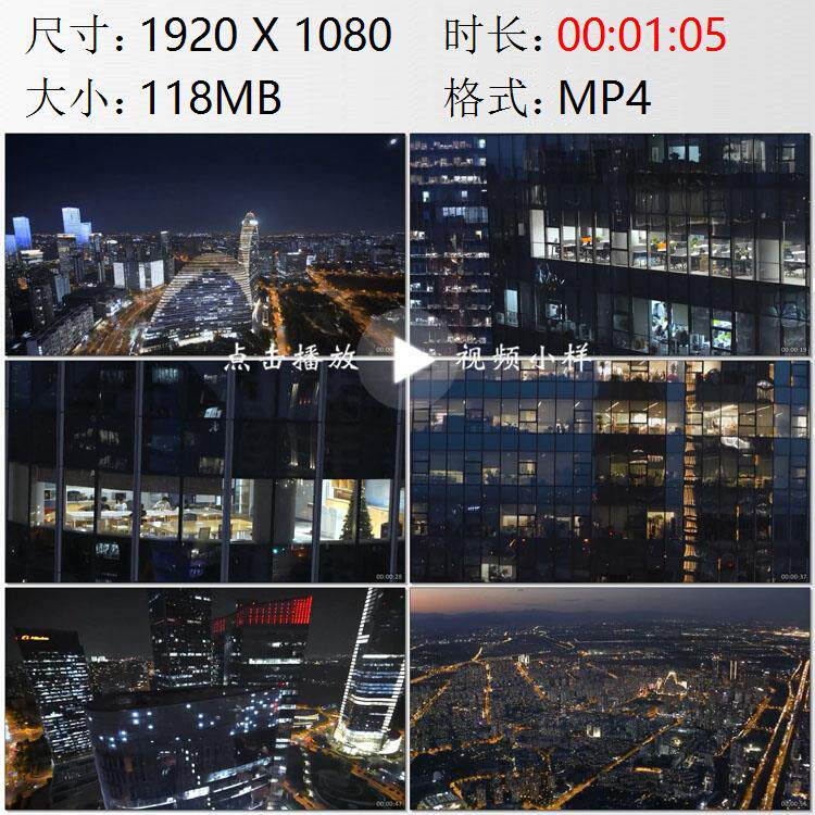 航拍北京望京SOHO商务区楼群夜景互联网公司夜班办公视频素材