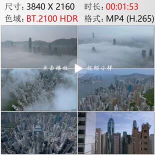 航拍香港云雾笼罩云层之上摩天大楼高密度楼群牙签楼实拍视频素材