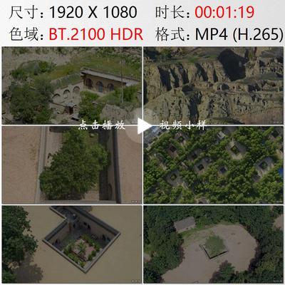 航拍陕西黄土高原窑洞咸阳地坑院传统民居特色建筑实拍视频素材