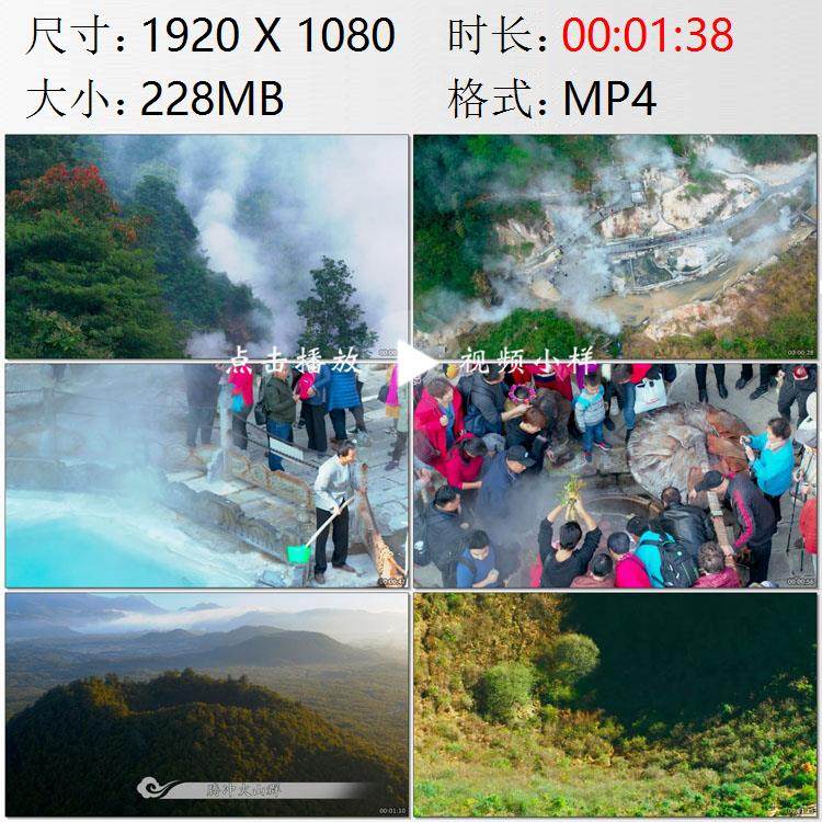 航拍云南腾冲火山群温泉热海大滚锅游客地热快餐高清实拍视频素材
