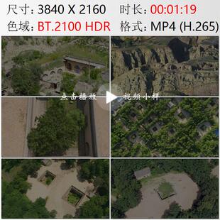 航拍陕西黄土高原窑洞咸阳地坑院传统民居特色建筑实拍视频素材