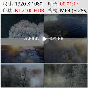 航拍黑龙江逊克县库尔滨雾凇奇观水电站排放热水高清实拍视频素材