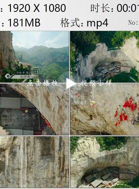 航拍山西介休市传统习俗挂祥铃在悬崖上挂祈福的铃铛实拍视频素材