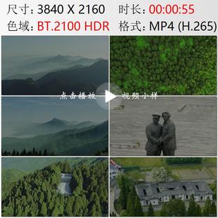 航拍江西井冈山朱毛会师广场大井毛泽东故居高清实拍视频素材