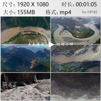 航拍金沙江长江湾区群山巍峨中虎跳河流湍急高清实拍视频素材