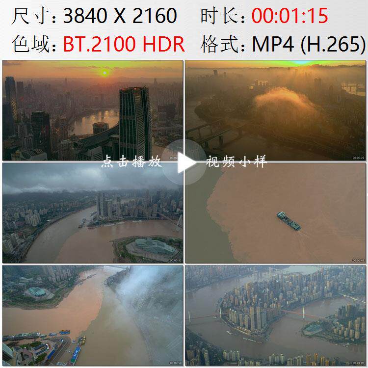 航拍重庆嘉陵江与长江交汇朝天门双色江水鸳鸯火锅实拍视频素材