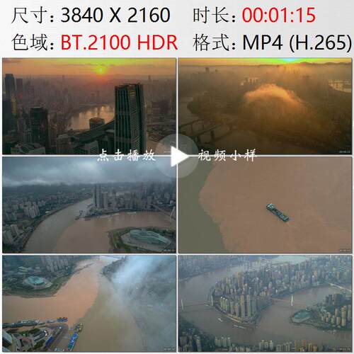 航拍重庆嘉陵江与长江交汇朝天门双色江水鸳鸯火锅实拍视频素材