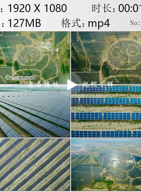 航拍山西大同市熊猫电站盐碱地上的光伏发电场绿色能源视频素材