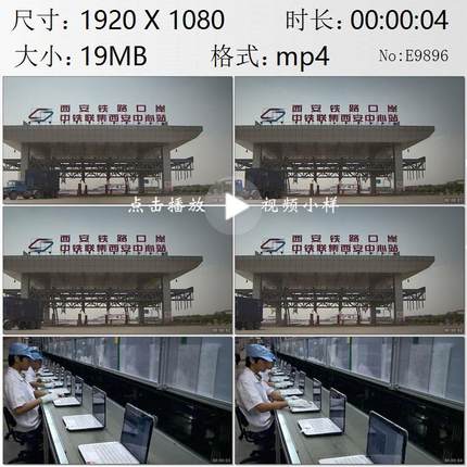 西安铁路口岸笔记本电脑生产流水线物流与商贸高清实拍视频素材