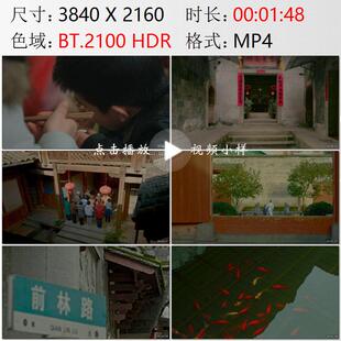 宁德鹏程老屋老街小吃商铺蔡威家庙茶叶石桥家训高清实拍视频素材