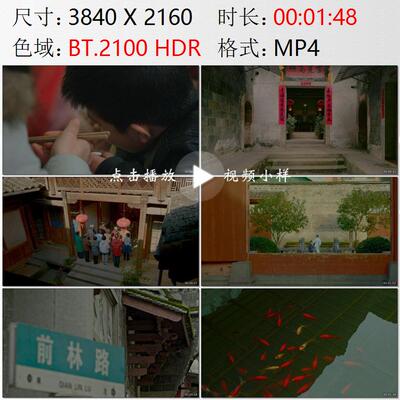 宁德鹏程老屋老街小吃商铺蔡威家庙茶叶石桥家训高清实拍视频素材